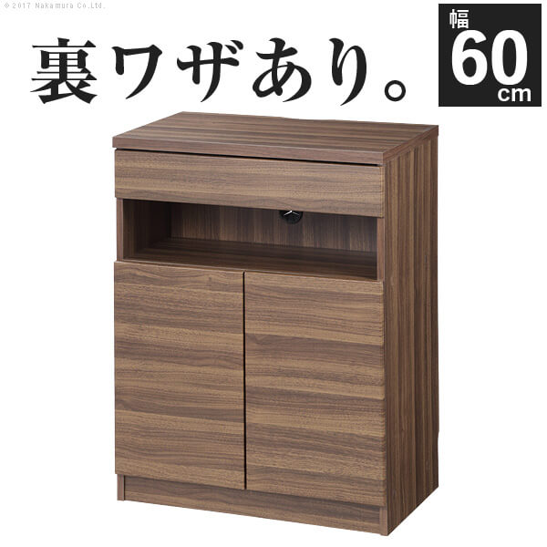 ルーター モデム 収納 おしゃれ 幅60×奥行き37.5×高さ80cm キャビネット チェスト 背面