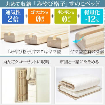 すのこベッド ロール式 シングル 幅100×奥行200×高さ2cm 桐 天然木 ベッド スノコベッド ロール式 ロールタイプ シングルベッド シングルサイズ すのこマット 通気性 省スペース 除湿 調湿 防カビ 結露防止 梅雨対策 一人暮らし ワンルーム 子供ベッド 夫婦 新婚 同棲