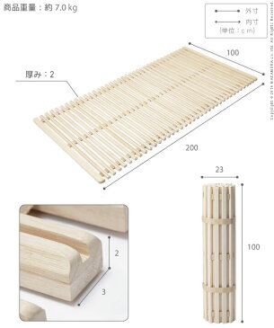 すのこベッド ロール式 シングル 幅100×奥行200×高さ2cm 桐 天然木 ベッド スノコベッド ロール式 ロールタイプ シングルベッド シングルサイズ すのこマット 通気性 省スペース 除湿 調湿 防カビ 結露防止 梅雨対策 一人暮らし ワンルーム 子供ベッド 夫婦 新婚 同棲