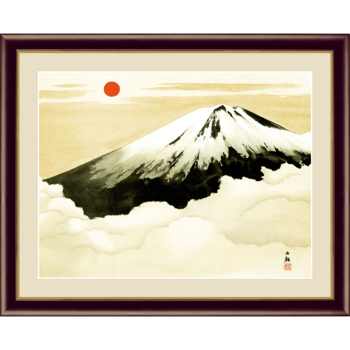 横山大観 霊峰不二 42×34cm 日本画 よこやま たいかん 富士山 山 絵 名画 絵画 アート インテリア おしゃれ 有名 名作 レプリカ 複製画 美術品 壁掛け 額付き 額絵 額入り 額装込 額縁付 額入り絵画 フレーム付き 壁 飾る 玄関 リビング プレゼント 贈り物 祝い 病院