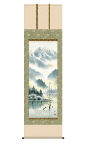 掛け軸 掛軸 上高地 かみこうち 幅54.5×高さ約190cm 鈴村秀山 尺五 正絹緞子本表装 桐箱畳紙収納 山水画 富士山水 富士山 年中飾り 絵 モダン おしゃれ 床の間 和室 日本画 収納箱 美術品 壁掛け 壁 飾る