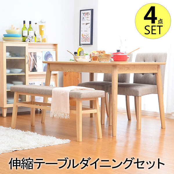 伸長式ダイニングテーブルセット 4人 4人掛け 2人掛け 6人掛け ダイニングセット 4点セット （テーブル幅120～150+チェア2脚+ベンチ1脚） 伸びるダイニングテーブル 伸縮性ダイニングテーブルセット ダイニングセット伸式 伸長式ダイニング ダイニングチェア ベンチ 長椅子