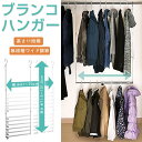 クローゼット 吊り下げ収納 吊り下げ式ハンガーポール 幅41〜71cm 伸縮 クローゼット収納 ブランコハンガー 収納 ハンガー デッドスペース お子様用ハンガ...