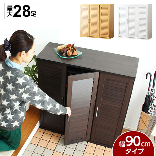 下駄箱 扉付き 幅90cm 大容量 シューズボックス 単品 ルーバー式 玄関収納 靴箱 シューズラック シュー..