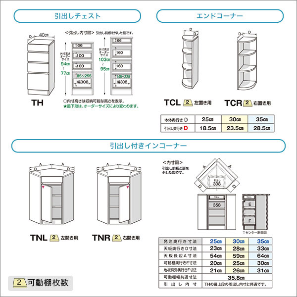 カウンター下収納 引出しチェスト 幅40cm 奥行30cm 高さ77〜103cm 高さオーダー 日本製 完成品 開梱設置 セミオーダー 隙間 すき間 スキマ キャビネット 引き出し キッチン収納 リビング収納 玄関 窓下 空きスペース おしゃれ 省スペース リビング収納 カウンター下収納庫