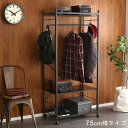 ヴィンテージ ハンガーラック おしゃれ 幅75cm キャスター付き スリム 棚 洋服 収納棚 クローゼット ハンガー掛け ワードロープ コートハンガー 西海岸 ...