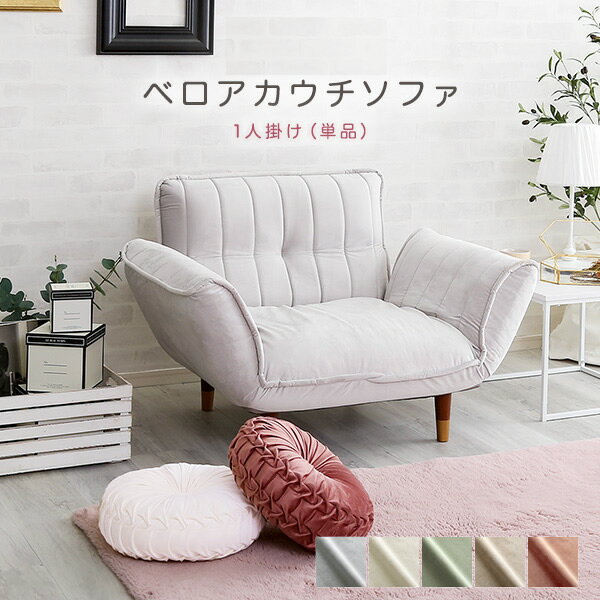 楽天市場】ピンクベージュ(サイズ(ソファ)1 ~ 1.5人掛け 楽天市場】ピンクベージュ(サイズ(ソファ)1 ~ 1.5人掛け