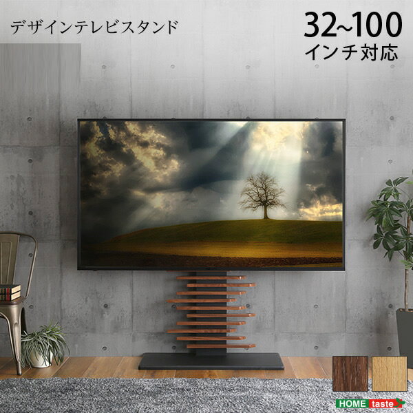 デザイン テレビスタンド テレビ台 32〜100インチ 対応 32型 50型 65型 80型 100型 ハイタイプ 壁寄せ おしゃれ テレビラック 壁寄せテレビスタンド 省スペース シンプル シャビーオーク ウォールナット