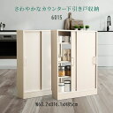 カウンター下収納 引き戸 薄型収納 ラック 幅60.2×奥行16.1×高さ85cm キッチン カウンター 棚 スリム キッチン収納 薄型 収納 カウンター下 省...