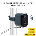 センサーカメラ 盗難防止ワイヤーセット 防犯カメラ 屋外 屋内 スマホ...(3)