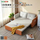 ソファベッド ソファ 2人掛け ソファー sofa 168cm ウレタン使用 高弾力 ワンルーム コンパクト 肘付き 背もたれ付き 伸縮 省スペース 来客対応 2way