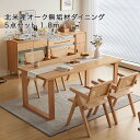 4人 ダイニングテーブルセット 4人掛け 幅180cm 5点セット ( ダイニングテーブル + ダイニングチェア 4脚 ) ダイニングセット 4人用 ダイニング セット 北米産オーク 無垢材 高耐久 1.8mテーブル 受注生産