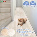 犬 猫 ペット向け防滑廊下マット 80×300cm 滑り止め 怪我防止 ペット 防水 ズレ防止シート付き ペットマット 廊下 木目調 滑らない 消臭 洗える ラ...