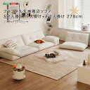 ごにんがけソファー 窓辺ソファ 左2人掛け(小) 1人掛け 右2人掛け(小) (左2人掛け+1人掛け+右2人掛け 278cm)フランネル生地 柔らかいクッション ポリエチレンフォーム ウレタン 5人ソファ 5人がけソファ 五人用ソファ