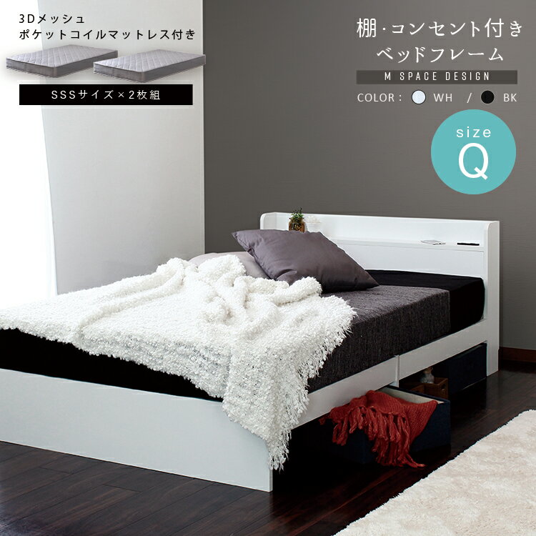 楽天市場】クイーンサイズベッド 白（フレーム・マットレスセット
