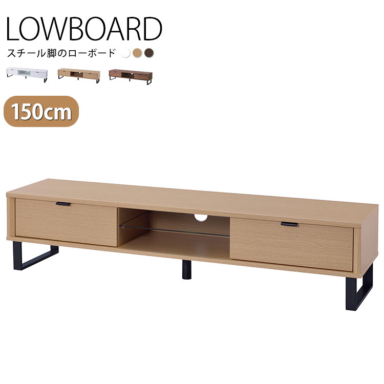 樂天商城 - テレビ台 引き出し ロータイプ テレビボード 幅150×奥行35×高さ34cm スチール脚 ローボード 木目柄 おしゃれ 収納 シンプル 北欧風 可動棚 ガラス棚 テレビラック TVボード 棚 ラック ナチュラル ウォールナット ホワイト