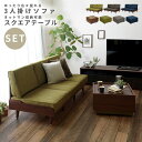 ソファ 3人掛け オットマン セット(3人掛けソファ+オットマン)テーブル アームレスソファ 三人掛け 北欧 sofa 3P 3人掛けソファソファー リビング ひじ無し 肘無し テーブルにもなる スツール ファブリック 布 座面 広い グレー グリーン ネイビー