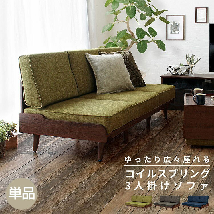 北欧 ソファ 3人掛け 単品 アームレスソファ 幅163 奥行73 高さ72cm 座面 広い 昼寝 3人掛けソファ 三..