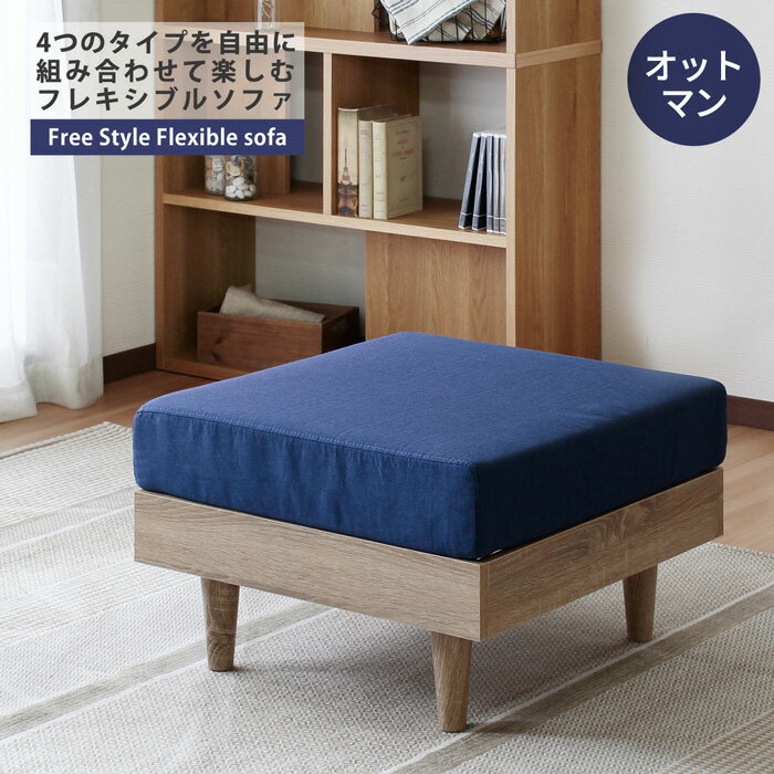 乐天商城 - オットマン ソファ 単品 幅60 奥行60 高さ38cm スツール コンパクト 肘掛けなし ファブリック 布張り 脚置き 1P ソファー 1人掛け 1人掛けソファ 1人掛けソファー 一人用 1人用 硬めクッション パーソナルソファ ブルー 青