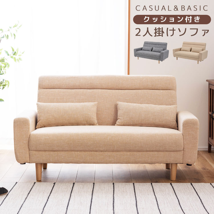 Cloths - ふたりがけソファー 2人掛けソファ 幅150×奥行78×高さ84cm フロアソファ ローソファ 2人掛け 二人掛け 2P ふたりがけ ファブリック 天然木 木脚 ファブリック 布張り 脚取り外し 肘掛け アーム付き 肘あり ラブソファ コンパクト おしゃれ かわいい ベージュ グレー