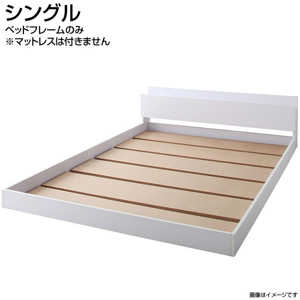 Rakuten - ローベッド シングルベッド ベッドフレームのみ シングル 幅106×長さ215×高さ45cm しんぐるべっど ベッド ベット ローベット フロアベッド 子供ベッド 棚付き コンセント付き 小さめ 小さい コンパクト 一人暮らし 木製ベッド 家族 夫婦 新婚 同棲 新生活 新築 ホワイト 白