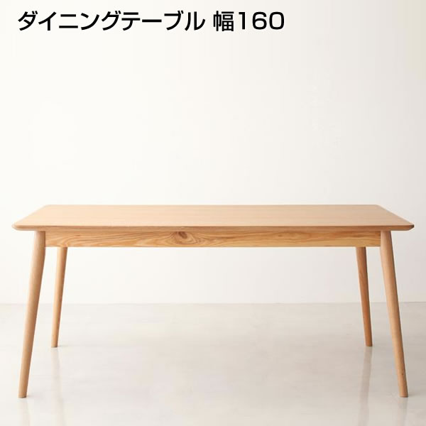 樂天商城 - ダイニングテーブル 幅160×奥行75×高さ69cm 天然木 リビングダイニングテーブル 4人がけ 4人掛け 4人用 四人掛け 新築 新婚 夫婦 家族 ファミリー 新生活 テーブル 机 食卓テーブル 食事テーブル 木製テーブル ウッドテーブル おしゃれ リビング学習