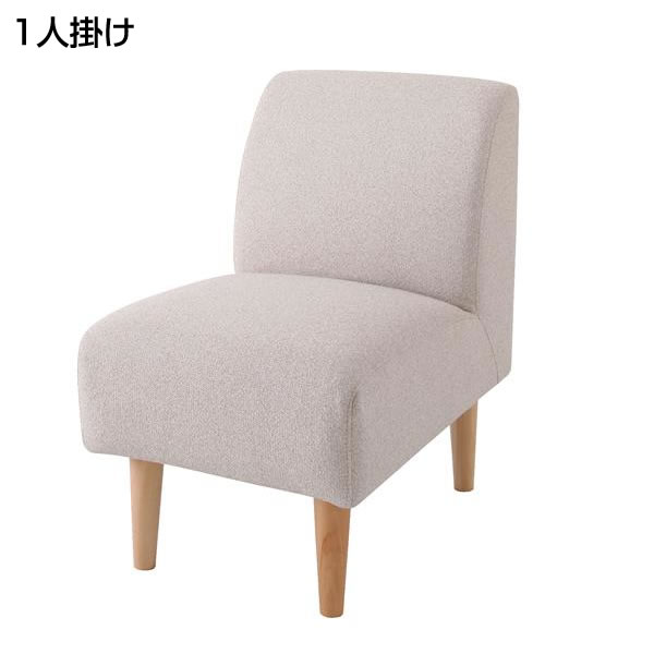 ダイニングソファ 1人掛け 幅47cm×奥行き67cm×高さ72cm カバーリングソファ カバーリング カバー取替え ファブリック 布張り 肘掛け無し 肘なし 取り替え 洗濯OK 洗える ソファダイニング ソファー 椅子 いす イス 1P 1人 1人用ソファ sofa アイボリー モスグリーン