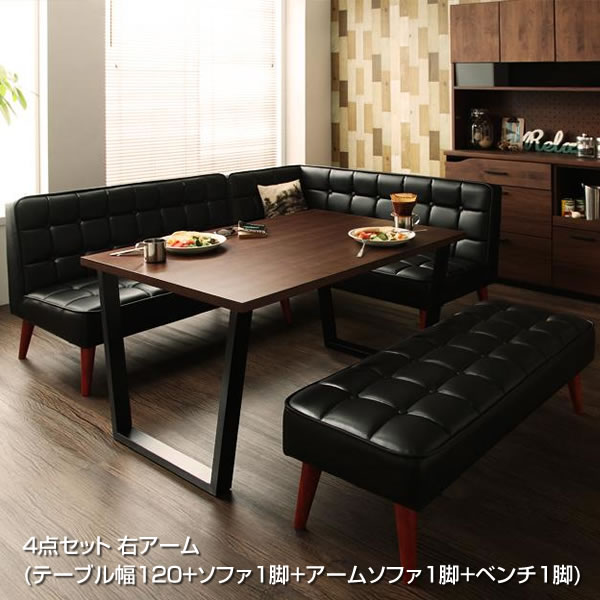 ダイニングセット 4点セット 4人 4人掛け （テーブル幅120+ソファ1脚+アームソファ1脚+ベンチ1脚） 右..