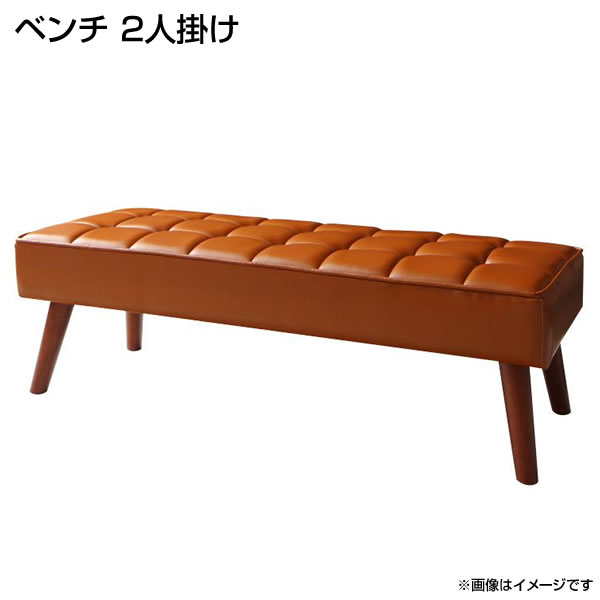 ダイニングベンチ 2人掛け 単品 幅120×奥行46×高さ37cm ダイニング ベンチ 長椅子 ベンチのみ 食卓 ソ..