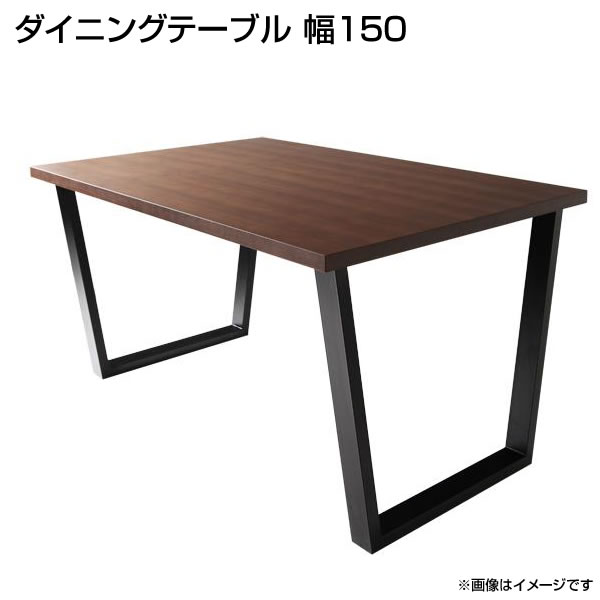 Rakuten - ダイニングテーブル 幅150×奥行80×高さ64cm 単品 リビングダイニングテーブル 4人掛け 4人用 四人掛け 新築 新婚 夫婦 家族 ファミリー 新生活 テーブル 机 食卓テーブル 食事テーブル おしゃれ ウォールナット材 アイアンフレーム ヴィンテージテイスト モダン