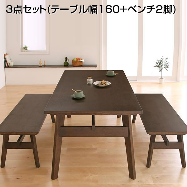 ダイニングセット 3点セット （テーブル幅160+ベンチ2脚）ダイニング テーブル セット ダイニングテー..