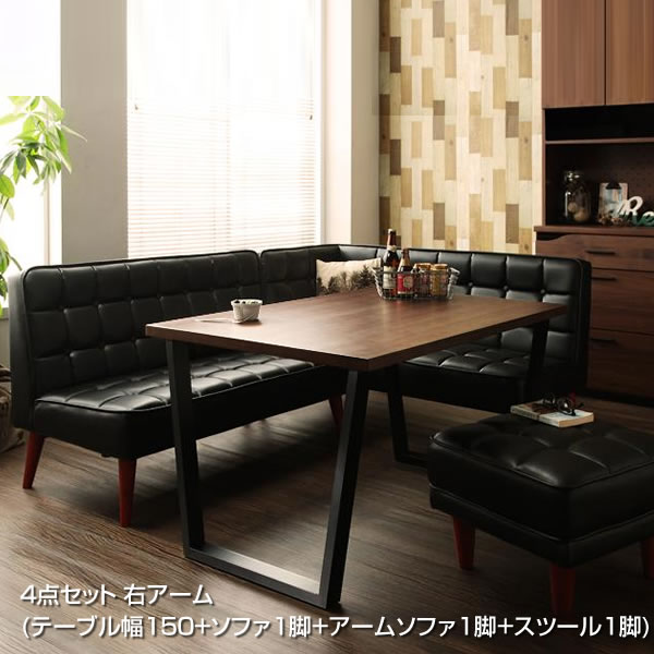 ダイニングセット 4点セット 5人 5人掛け （テーブル幅150+ソファ1脚+アームソファ1脚+スツール1脚） ..