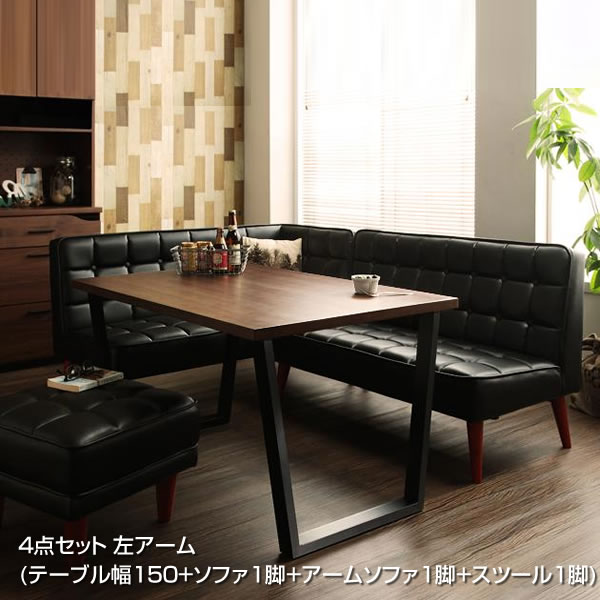 ダイニングテーブルセット 5人 5人掛け 4点セット （テーブル幅150+ソファ1脚+アームソファ1脚+スツー..
