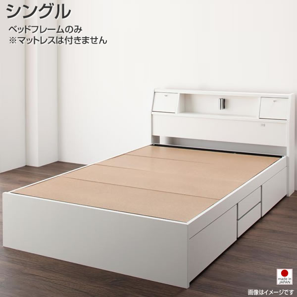 Rakuten - 日本製 チェストベッド シングル 照明付き ベッドフレームのみ マットレスなし 幅101 長さ215 高さ89cm 女子 女の子 小さめ 小さい フラップ扉 引出し付き コンセント付き 棚付き 宮付き 大容量収納 国産フレーム かわいい ミニテーブル ホワイト