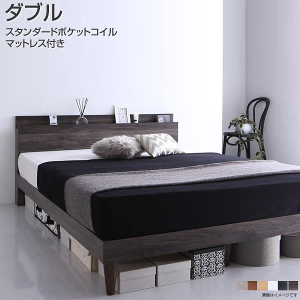 すのこベッド ダブル スタンダードポケットコイルマットレス付き 棚付き 宮付き コンセント付き シンプ..