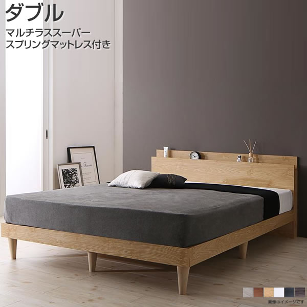 ダブルベッド すのこベッド マルチラススーパースプリングマットレス付き 棚付き 宮付き コンセント付..
