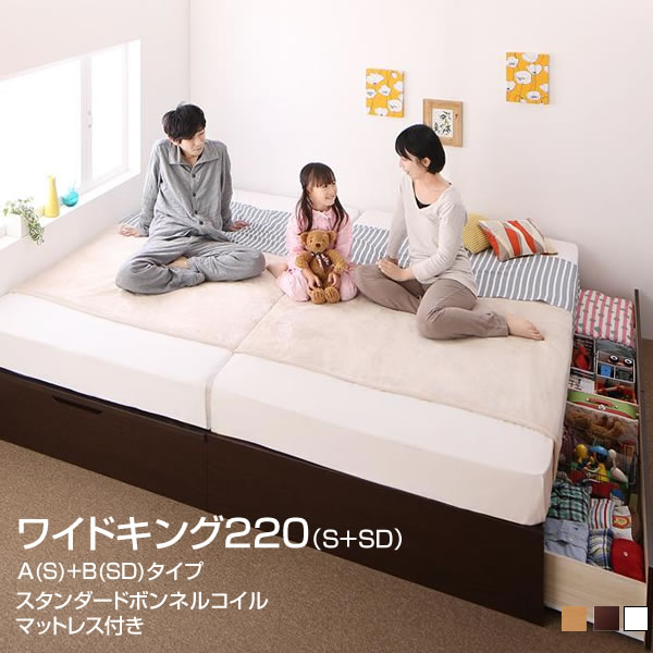 Rakuten - 組立設置付 連結ベッド 収納付きベッド 日本製 跳ね上げ式ベッド マットレス付き ヘッドレスベッド A(S)+B(SD)タイプ ワイドK220（シングル＋セミダブル） 国産 ガス圧 広い 大きい 夫婦 家族 新婚 分割 ベッド 2台 引き出し付き スタンダードボンネルコイルマットレス付き
