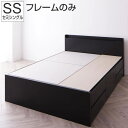 お客様組立 セミシングルベッド 収納 引出し付き ベッドフレームのみ マットレスなし セミシングル ベット 大容量収納 コンセント付き 宮付き 宮棚 収納ベッド 収納付きベッド フレーム日本製 引き出し 寝室 シンプル ほこり対策 簡単組立 ヘッドボード ブラック 黒