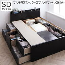 お客様組立 セミダブルベッド 収納 引出し付き マット付き マットレス付きマルチラススーパースプリングマットレス付き セミダブル ベット マットレスセット コンセント付きベッド 宮付き 収納ベッド 収納付きベッド フレーム国産 引き出し ヘッドボード 木製 ブラック 黒