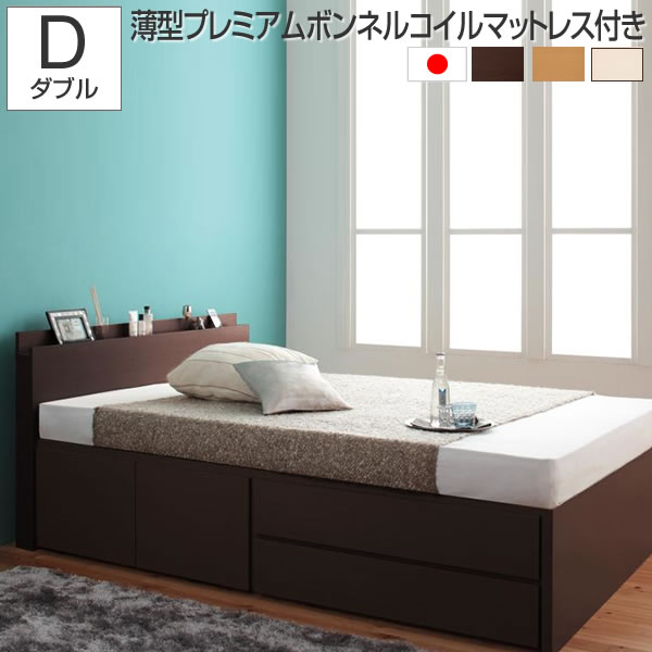 お客様組立 ダブルベッド 収納付き フレーム ベッド 収納 マットレス付き マットレス付 薄型プレミアムボンネルコイルマットレス付き ダブル 大収納 おしゃれ 収納付 宮付き 大容量 引出し付き 夫婦 同棲 カップル 一人暮らし 白 ダークブラウン ホワイト ナチュラルのサムネイル