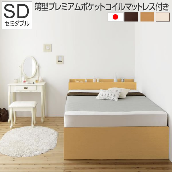 お客様組立 セミダブルベッド 収納付き マットレス付 大収納 おしゃれ 収納付 宮付き 大容量 引出し付..