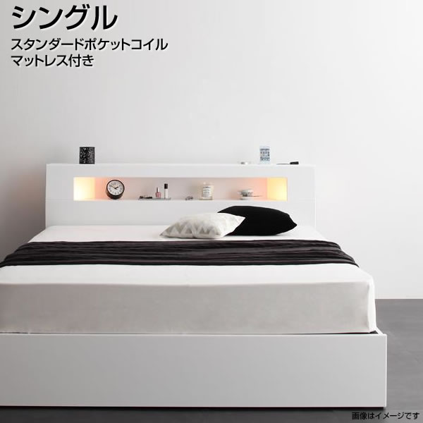 シングルベッド 収納ベッド シングル 収納付きベッド シングルサイズ 照明 ライト 棚付き コンセント付き 子供ベッド 小さめ 幅 狭い べっど べっと ベッド ベット 組立簡単 キャビネット 新婚 同棲 新生活 新築 ホワイト 白 スタンダードポケットコイルマットレス付きのサムネイル