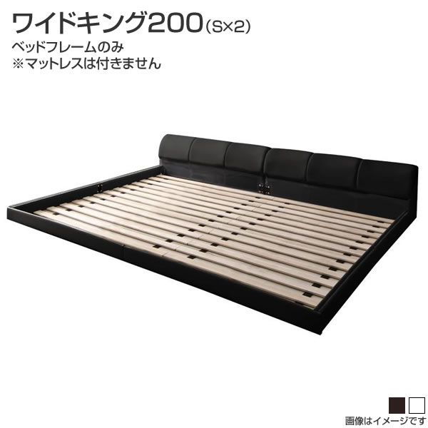 ローベッド 連結ベッド フロアベッド レザーベッド ワイドK200（シングル×2台） ベッドフレームのみ 低いベッド ヘッドボード 広い 大型 夫婦 家族 新婚 分割 連結 2台 親子ベッド ファミリーベッド 家族ベッド 高級感 ホワイト ブラック 黒 白