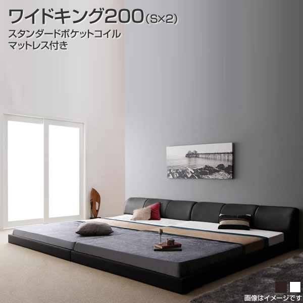 連結 ベッド 2台 ローベッド フロアベッド レザーベッド ワイドK200（シングル×2台） 低いベッド 夫婦 家族 新婚 分割 連結 2台 親子ベッド ファミリーベッド 家族ベッド ロータイプ 広い 大型 子供 ホワイト ブラック 黒 白 スタンダードポケットコイルマットレス付き