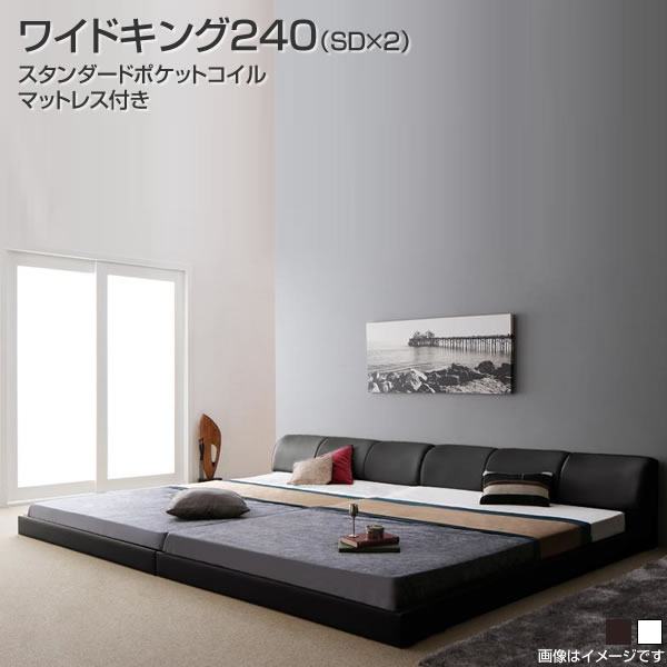 連結 ベッド 2台 ローベッド フロアベッド レザーベッド ワイドK240（セミダブル×2台） 低いベッド 夫婦 家族 新婚 分割 連結 2台 親子ベッド ファミリーベッド 家族ベッド ロータイプ 広い 大型 子供 ホワイト ブラック 黒 白 スタンダードポケットコイルマットレス付き