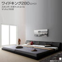 連結 ベッド 2台 ローベッド フロアベッド レザーベッド ワイドK280(ダブル×2台) 低いベッド 夫婦 家族 新婚 分割 連結 2台 親子ベッド ファミリーベッド 家族ベッド ロータイプ 広い 大型 子供 ホワイト ブラック 黒 白 スタンダードポケットコイルマットレス付き