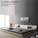 ローベッド 連結ベッド 2台 フロアベッド レザーベッド ワイドK220(シングル+セミダブル) 低いベッド 夫婦 家族 新婚 分割 連結 2台 親子ベッド ファミリーベッド 家族ベッド ロータイプ 広い 大型 子供 ホワイト ブラック 黒 白 プレミアムボンネルコイルマットレス付き