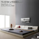 ローベッド フロアベッド 連結 ベッド 2台 レザーベッド ワイドK280(ダブル×2台) 低いベッド 親子ベッド ファミリーベッド 家族ベッド ロータイプ 広い 大型 夫婦 家族 新婚 分割 連結 2台 子供 ホワイト ブラック 黒 白 マルチラススーパースプリングマットレス付き