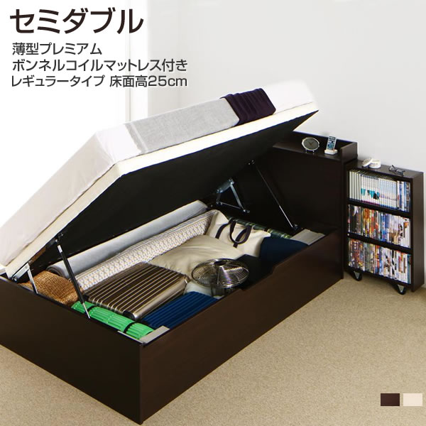 お客様組立 跳ね上げ式 ベッド セミダブル 深さレギュラー 跳ね上げベッド 棚付き 宮付き 本棚 オンライン スライド収納 収納付きベッド コンセント スライド収納 一人暮らし 布団収納 敷布団可能 本 Dvd収納 すのこ 日本製シリンダー 木製 薄型プレミアムボンネルコイル