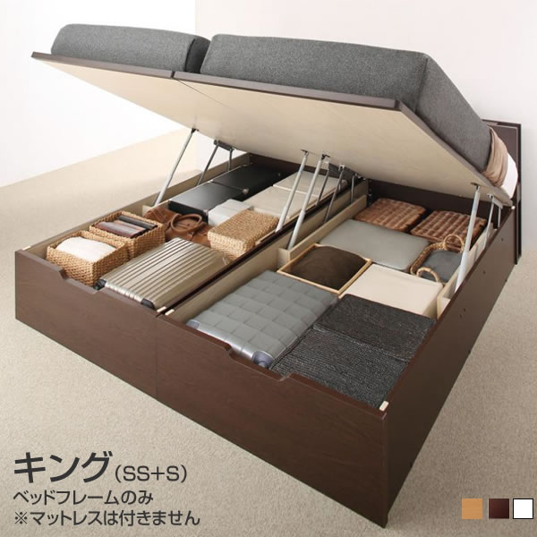 King-Size - 組立設置付 ライト付き 日本製 キング 跳ね上げ式ベッド ベッドフレームのみ キング （セミシングル＋シングル）マットレスなし 跳ね上げベッド 収納ベッド 棚付き コンセント付き ガス圧式 マットレス付き 夫婦 家族 新婚 ベッド 2台 連結 照明付き 布団収納 国産